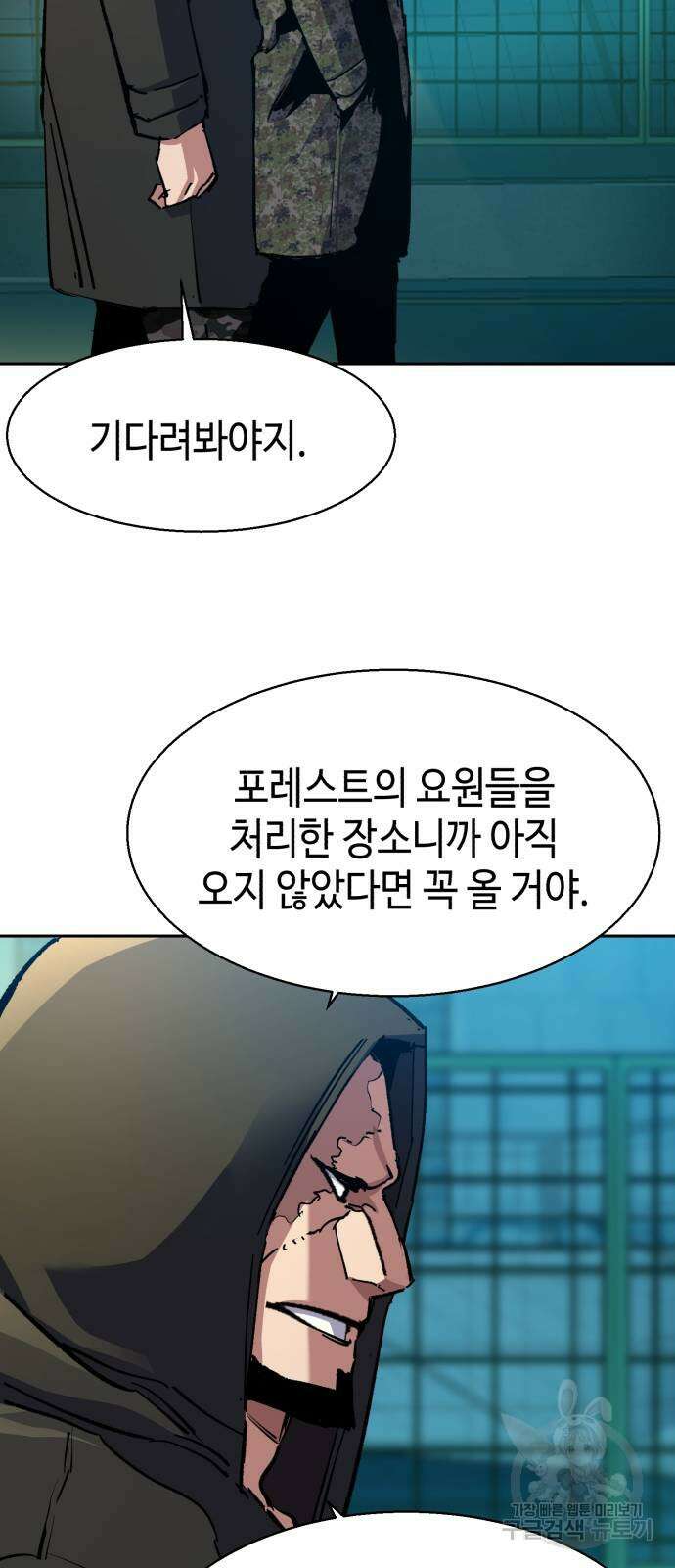 입학용병 154화 63