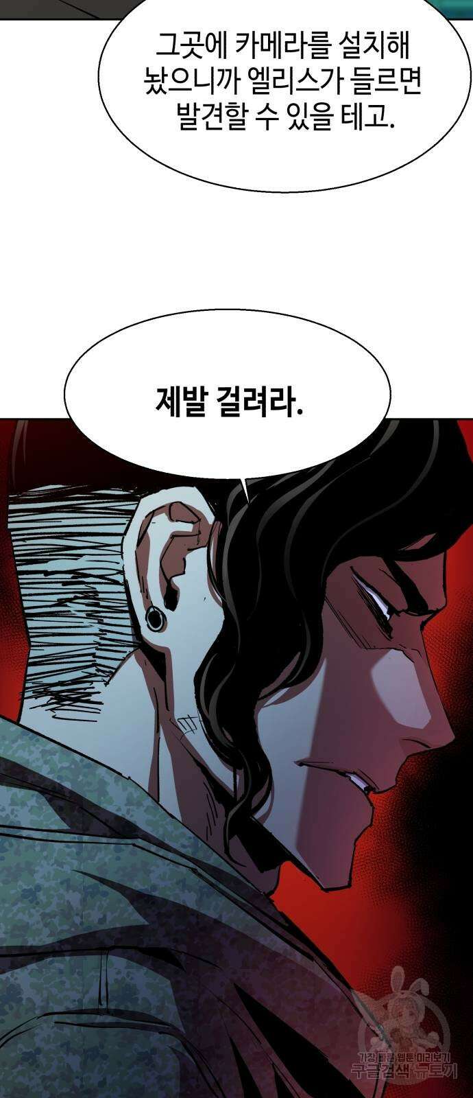 입학용병 154화 64