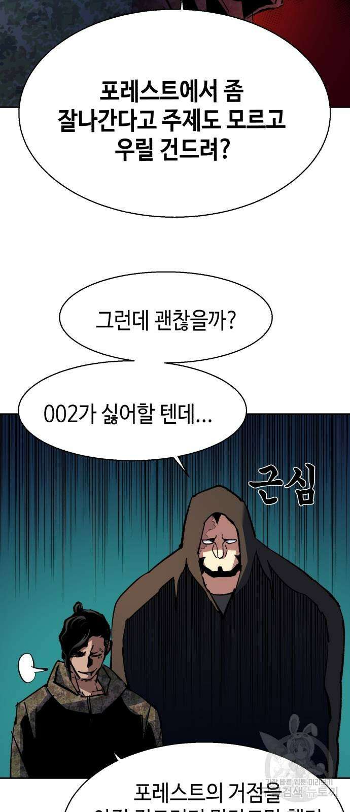 입학용병 154화 65