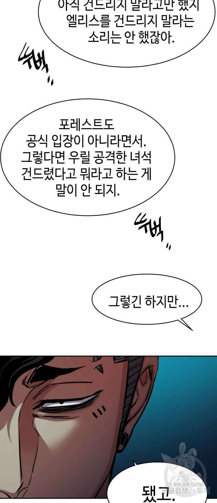 입학용병 154화 66