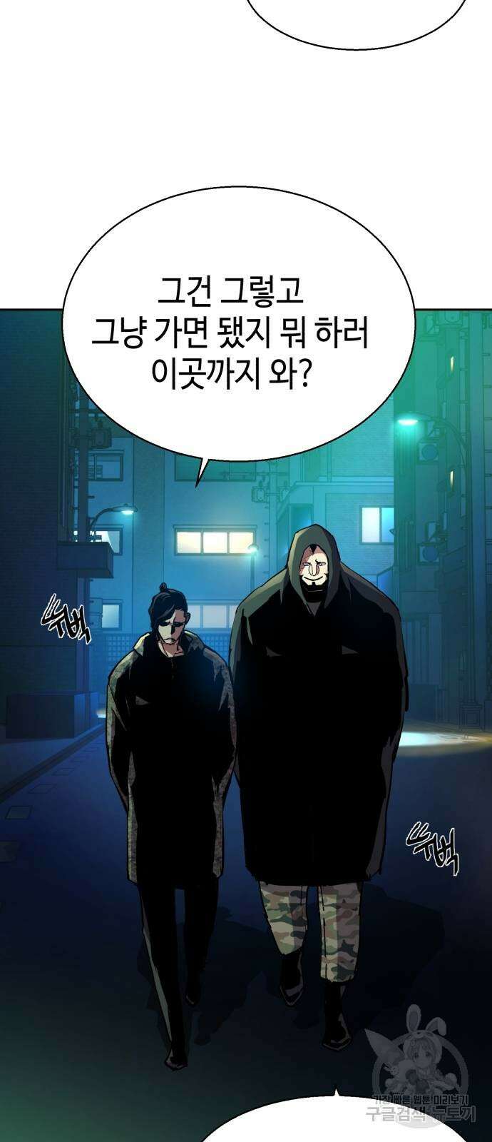입학용병 154화 67