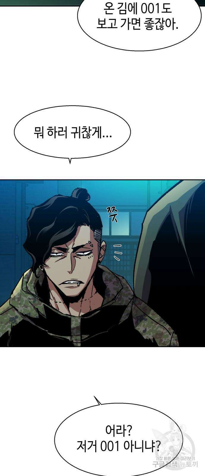입학용병 154화 68