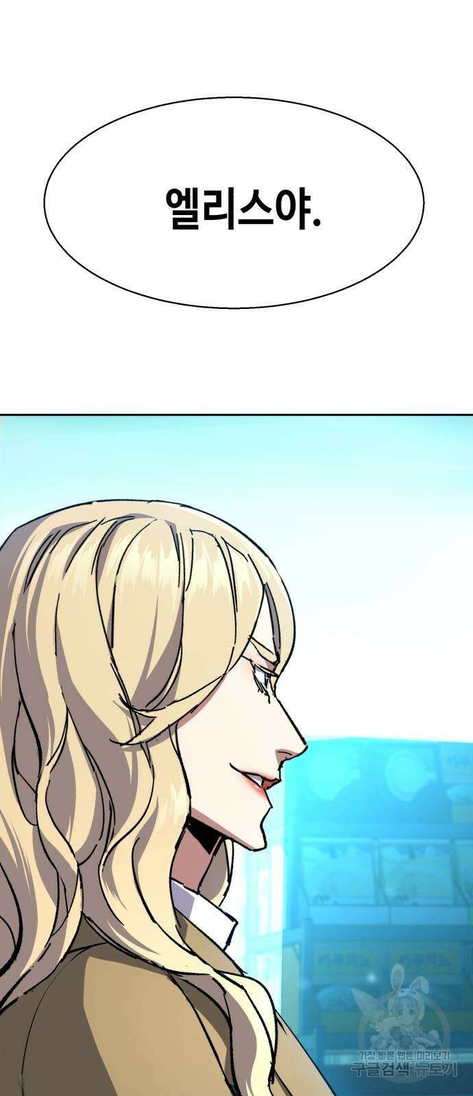 입학용병 154화 73