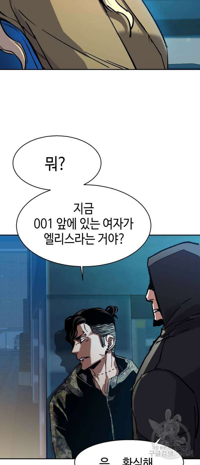 입학용병 154화 74