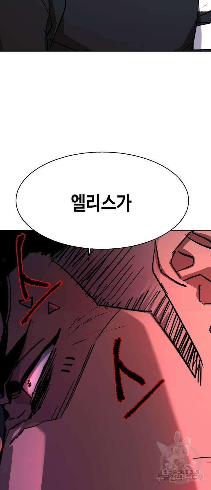입학용병 154화 76