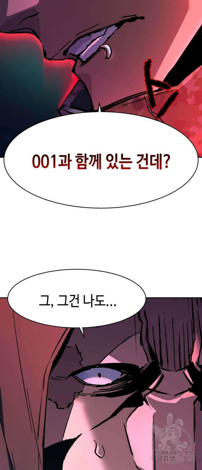 입학용병 154화 77