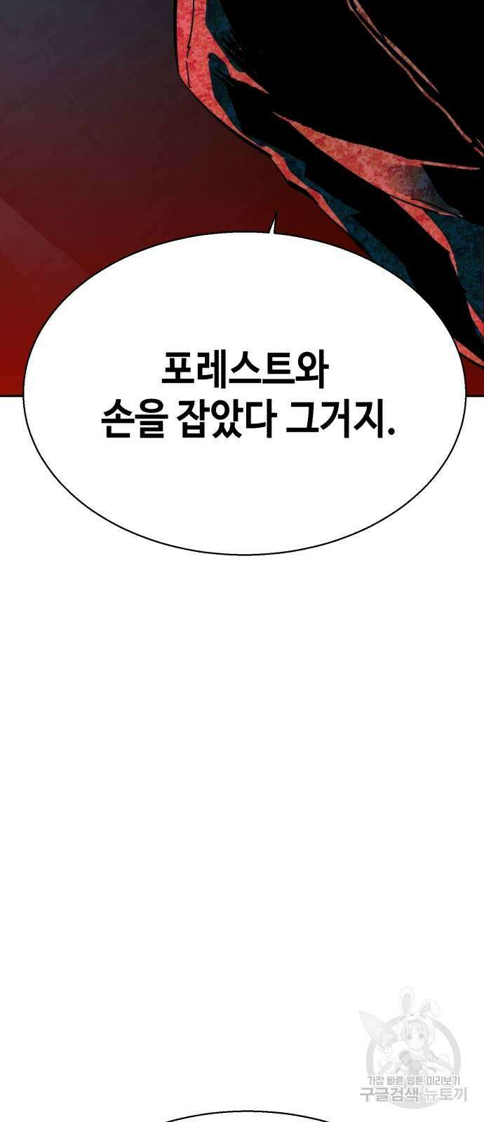 입학용병 154화 82