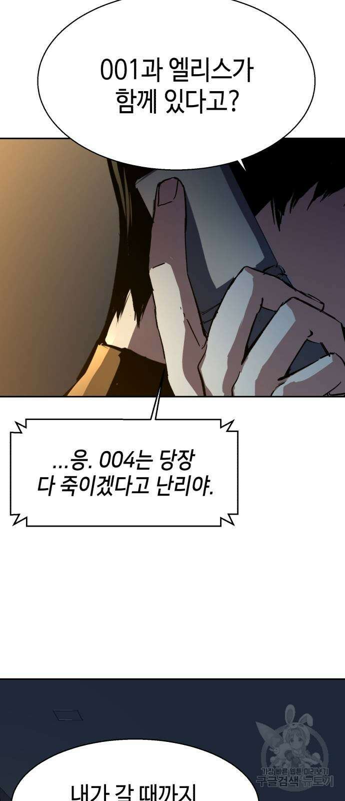 입학용병 154화 83