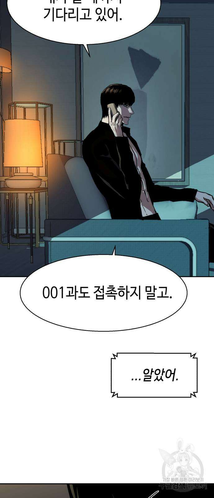 입학용병 154화 84