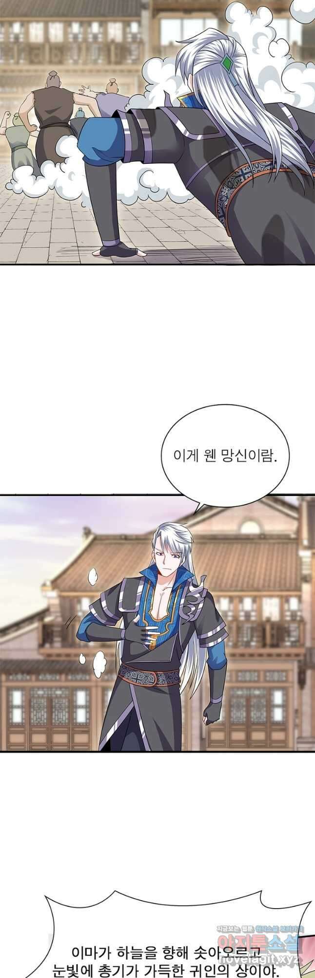 천검지존 146화 2