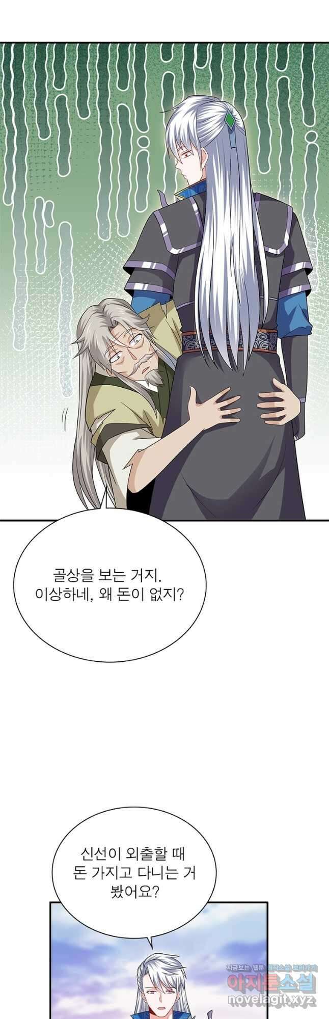 천검지존 146화 4