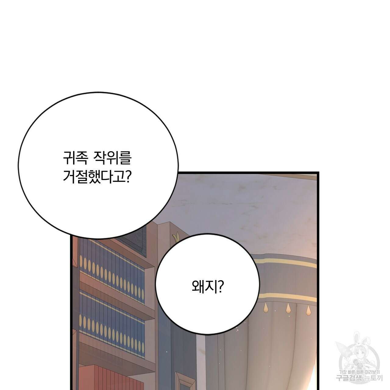잠 못 드는 시녀의 밤 60화 3