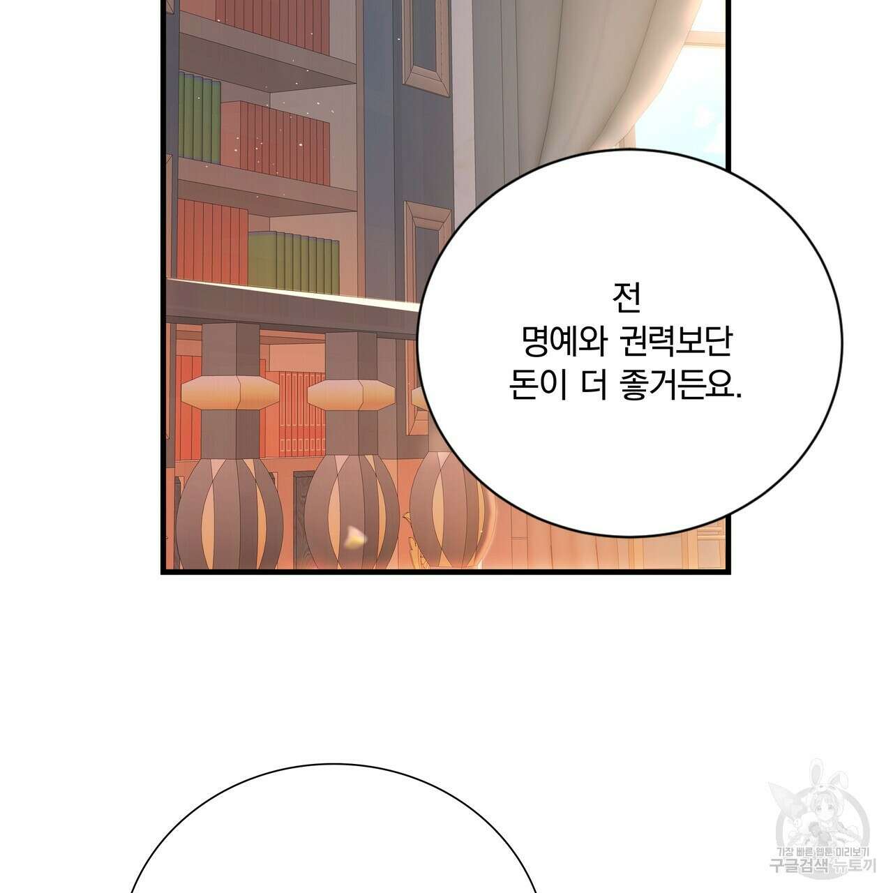 잠 못 드는 시녀의 밤 60화 4