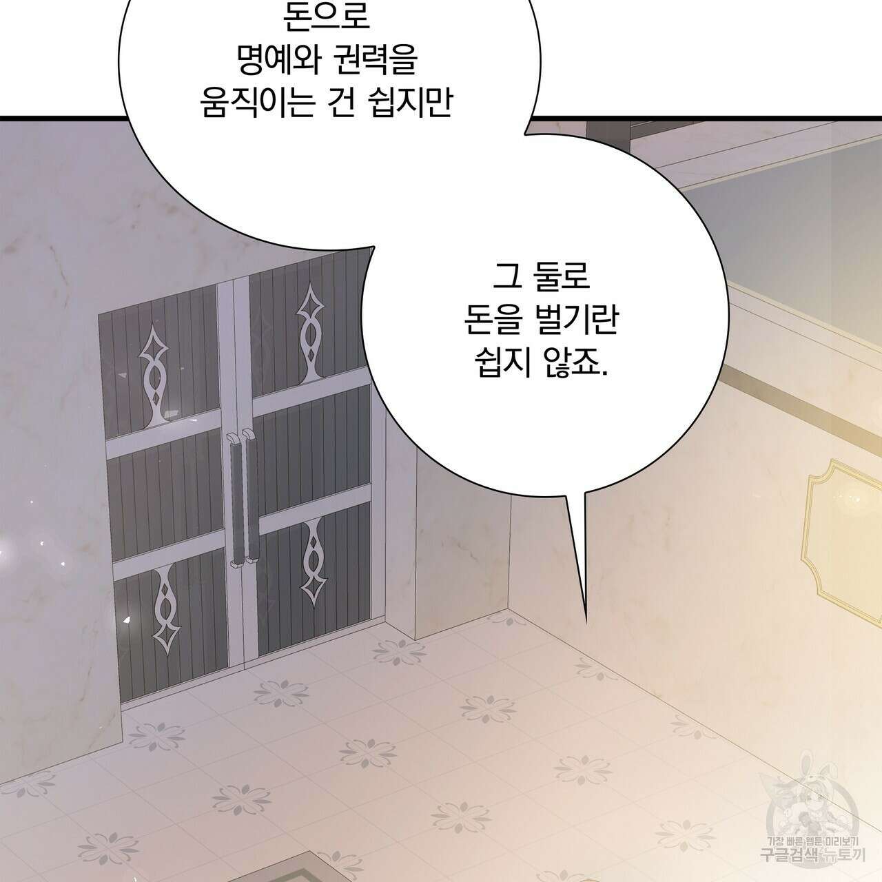 잠 못 드는 시녀의 밤 60화 5