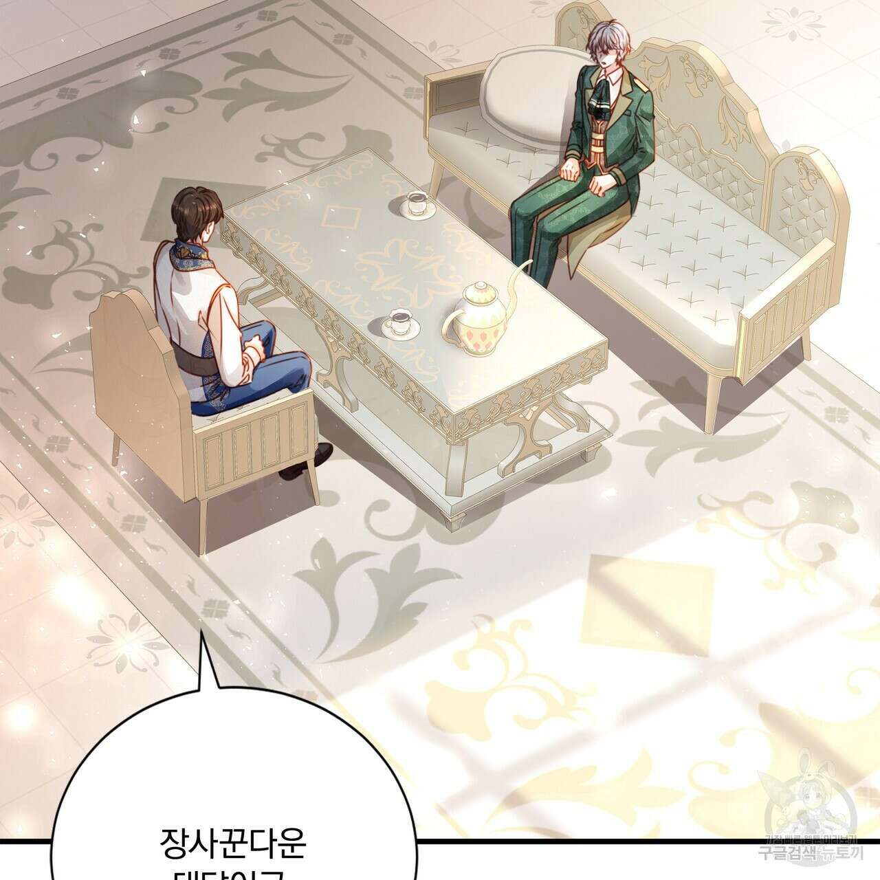 잠 못 드는 시녀의 밤 60화 6