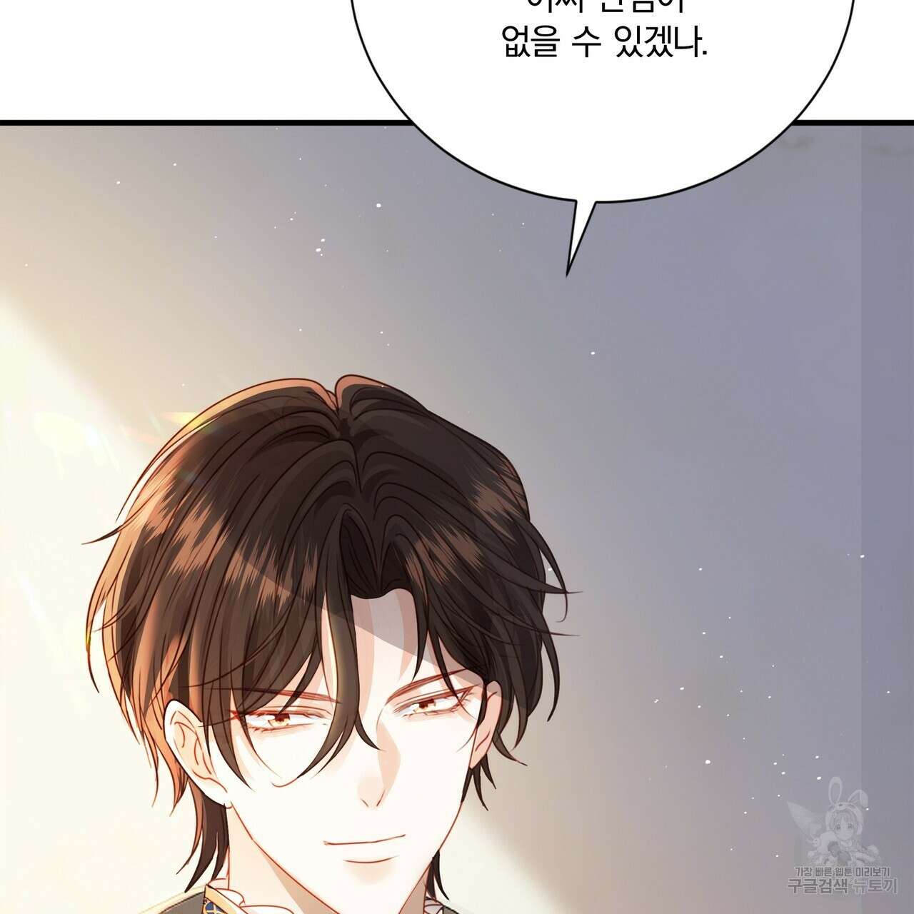 잠 못 드는 시녀의 밤 60화 10