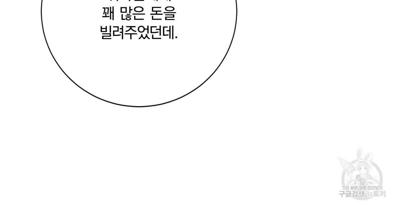 잠 못 드는 시녀의 밤 60화 12