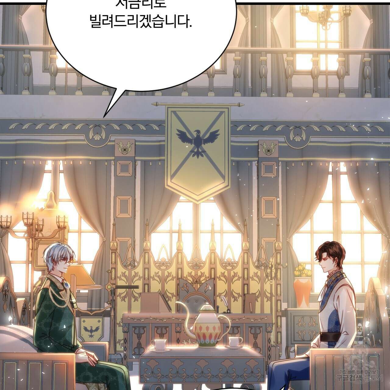 잠 못 드는 시녀의 밤 60화 14