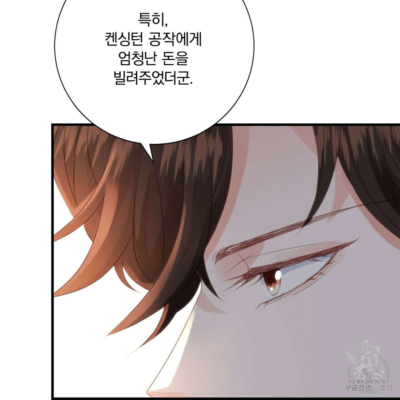 잠 못 드는 시녀의 밤 60화 16
