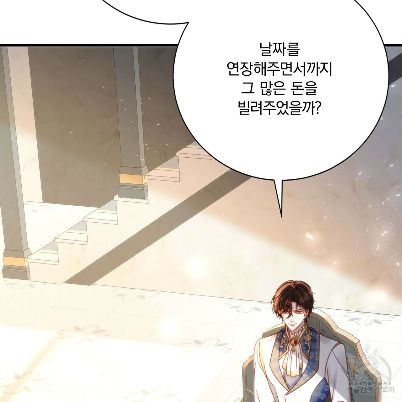 잠 못 드는 시녀의 밤 60화 20