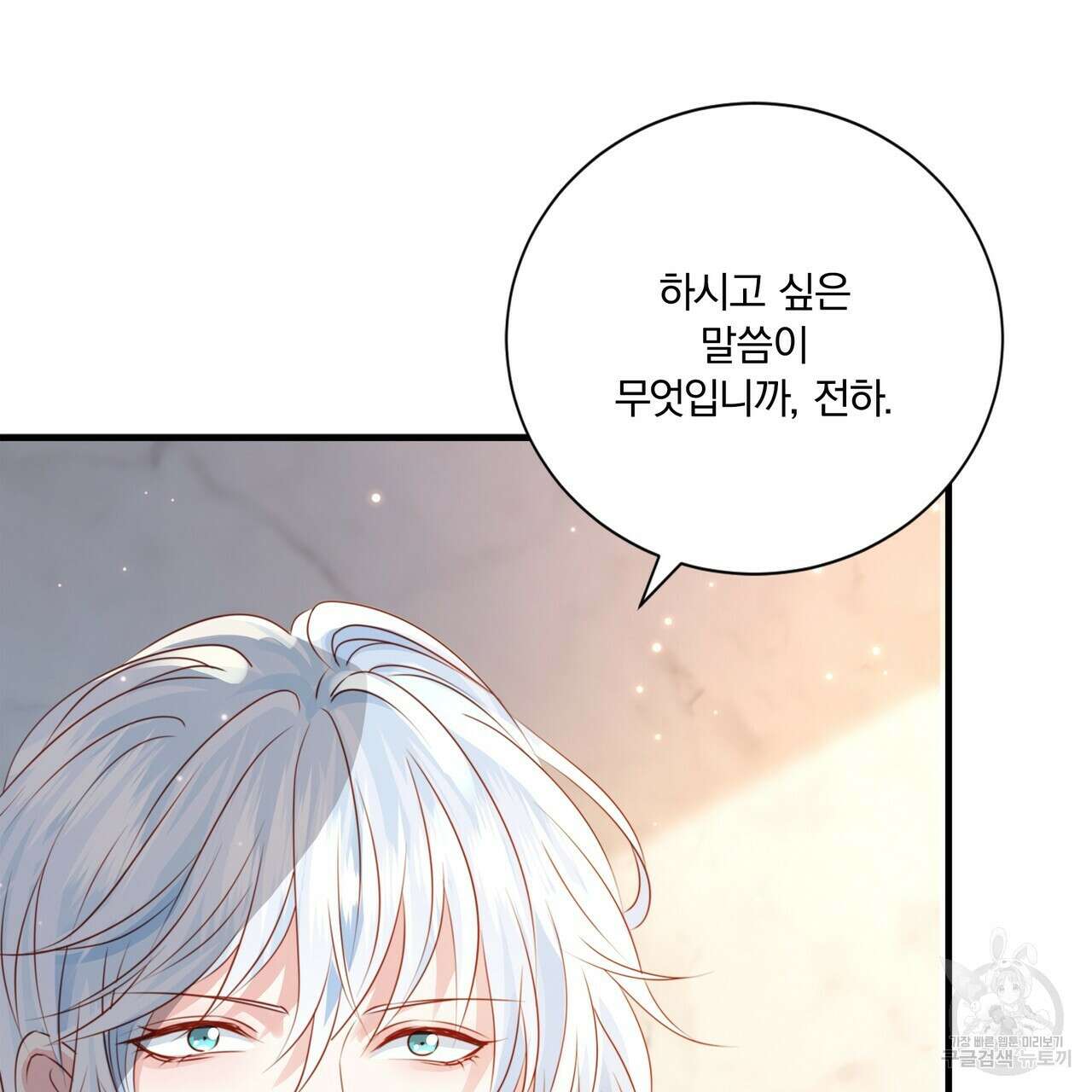 잠 못 드는 시녀의 밤 60화 23