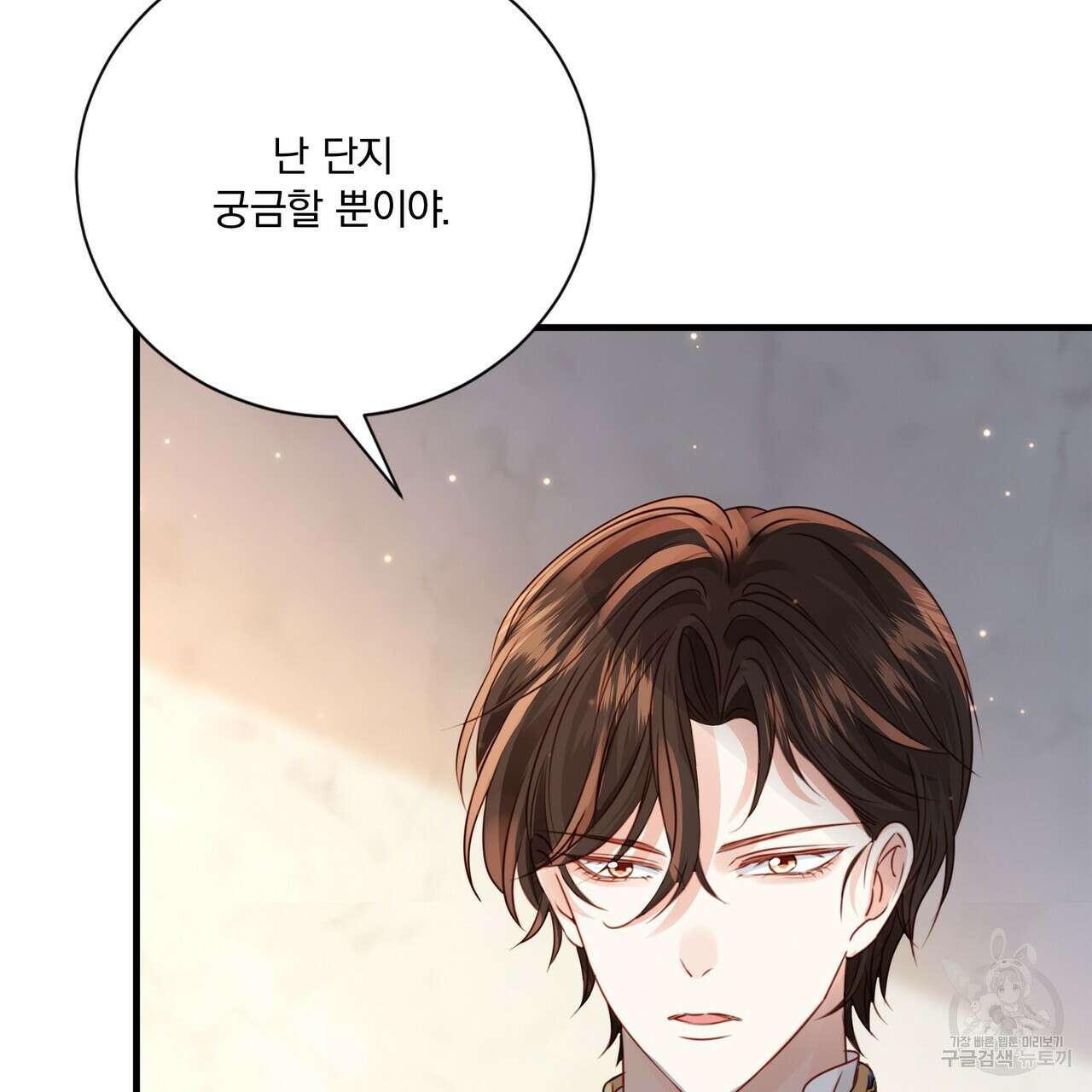 잠 못 드는 시녀의 밤 60화 26