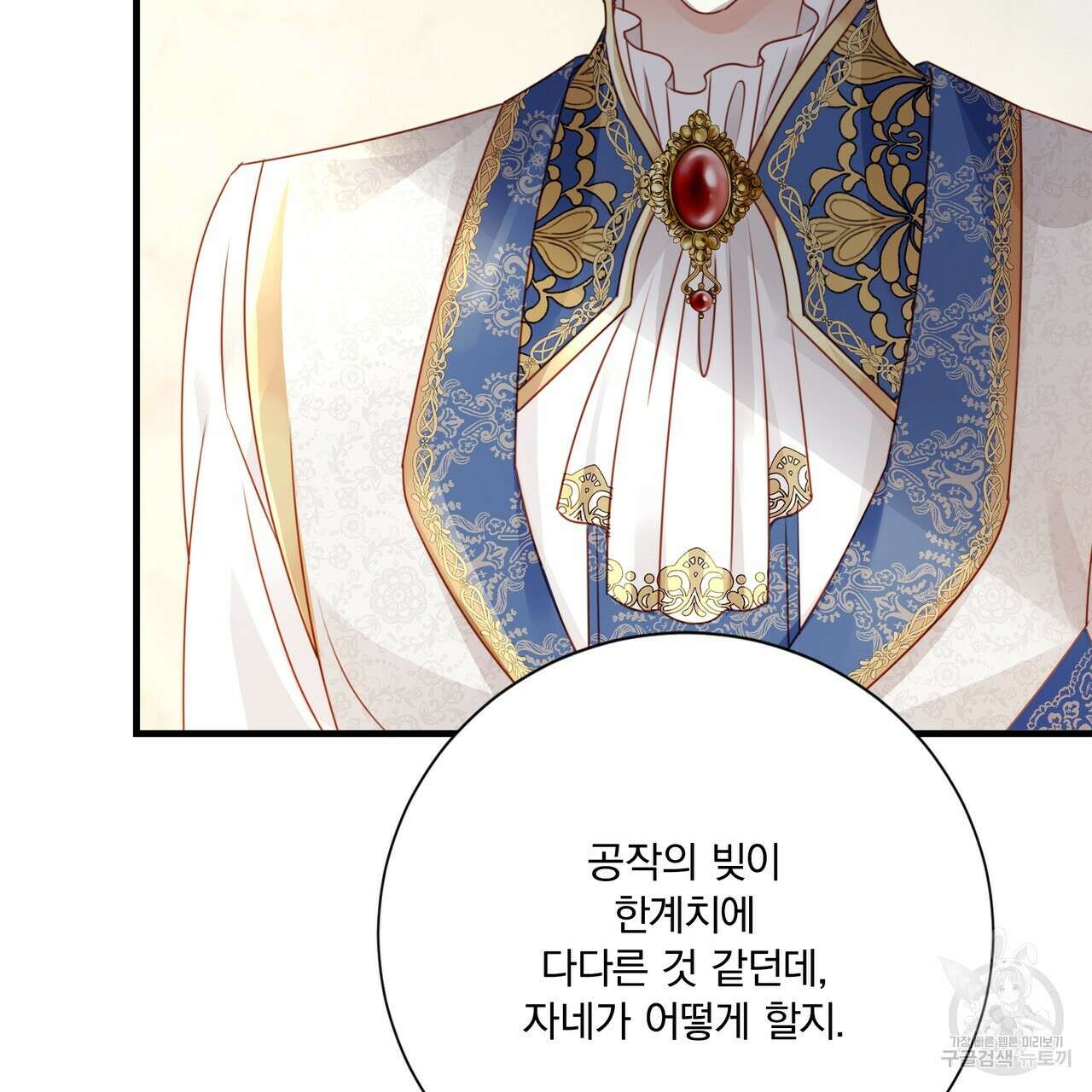 잠 못 드는 시녀의 밤 60화 27