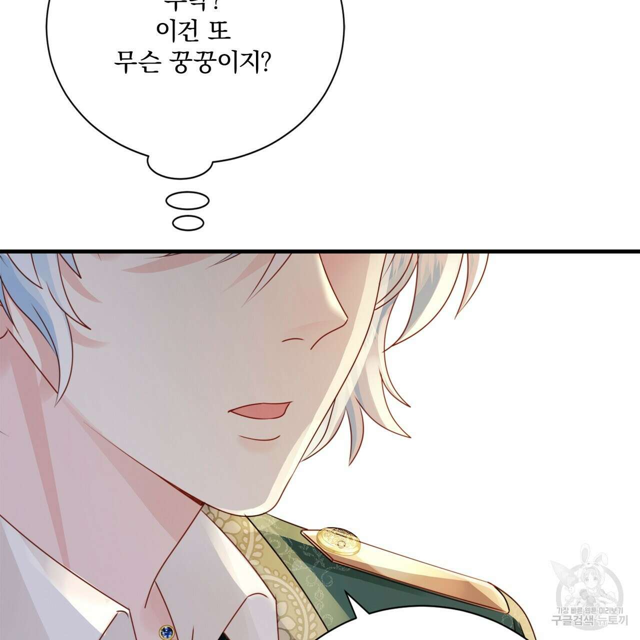 잠 못 드는 시녀의 밤 60화 31