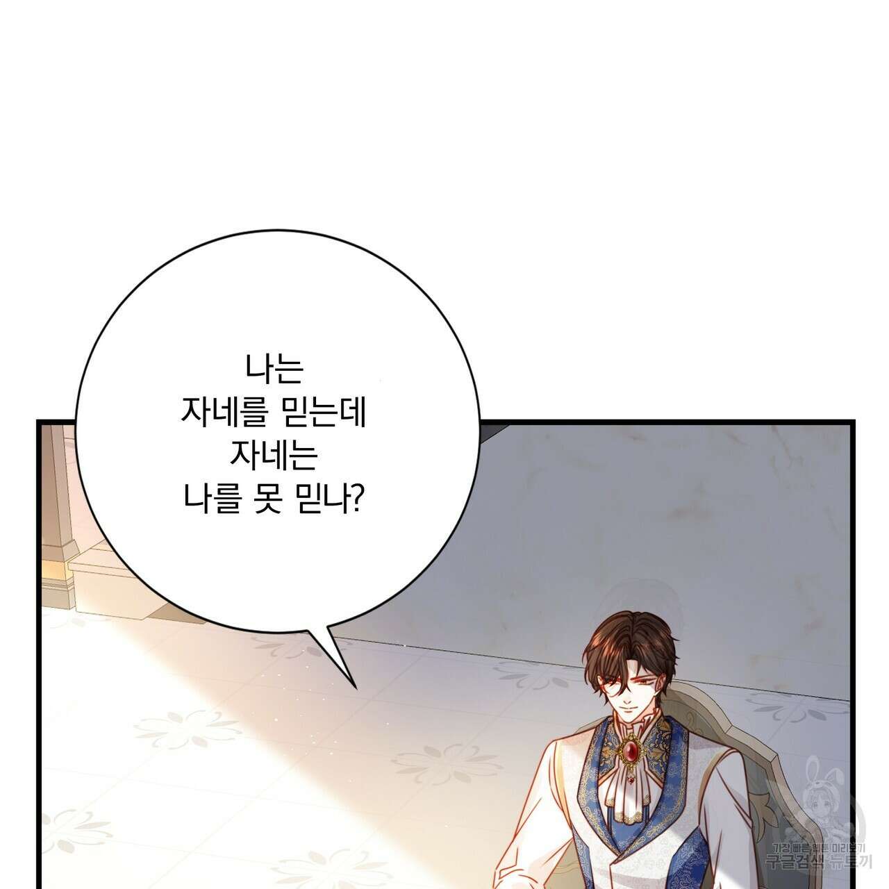 잠 못 드는 시녀의 밤 60화 33