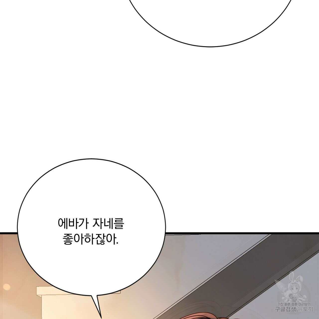 잠 못 드는 시녀의 밤 60화 35