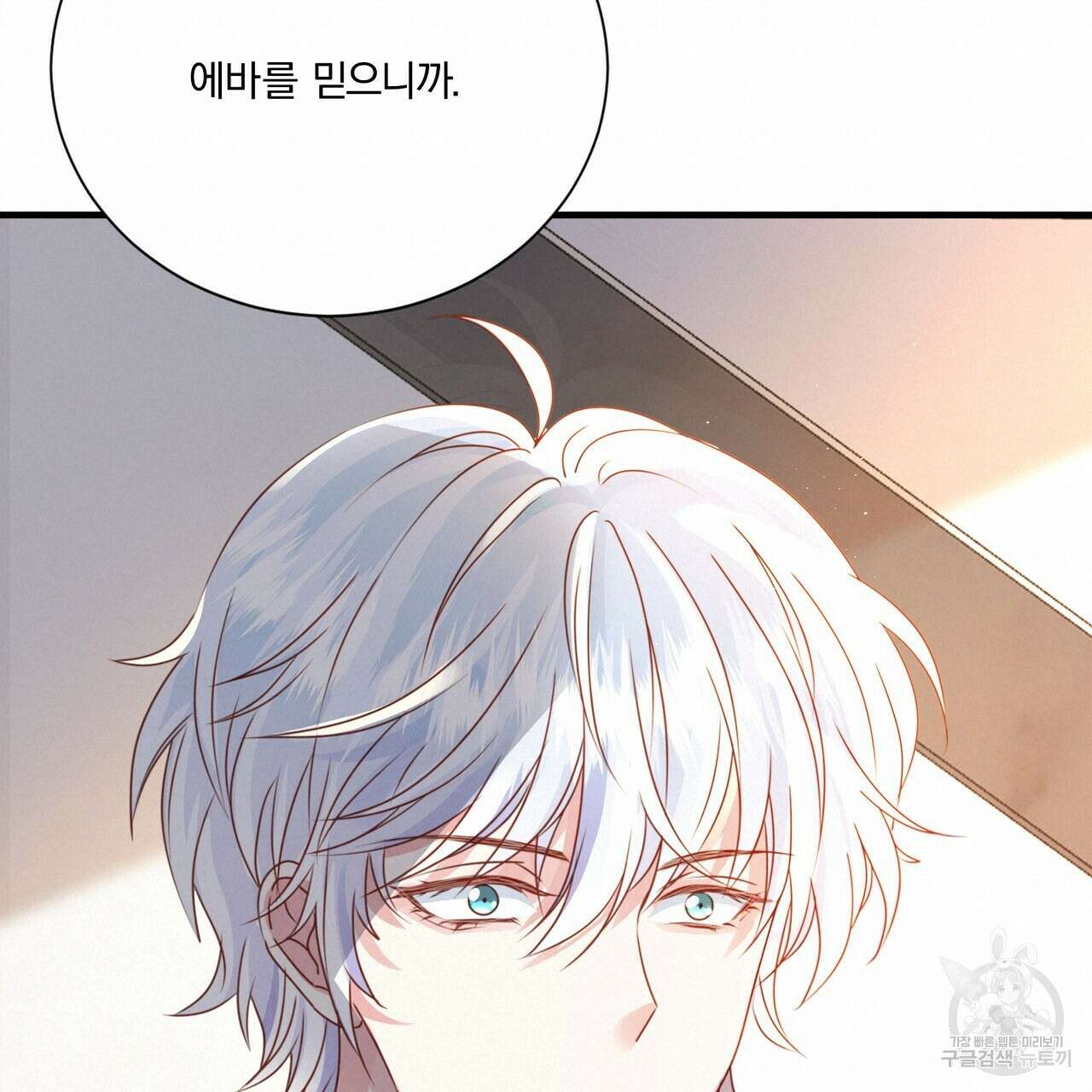 잠 못 드는 시녀의 밤 60화 38