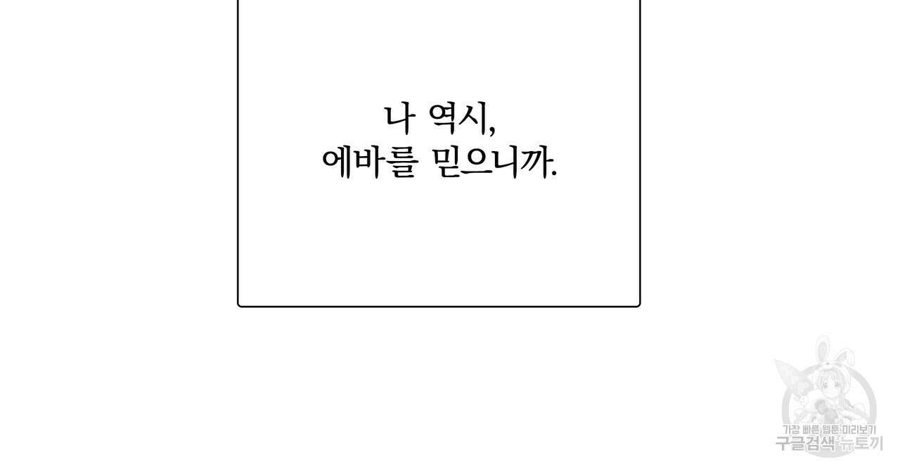 잠 못 드는 시녀의 밤 60화 42