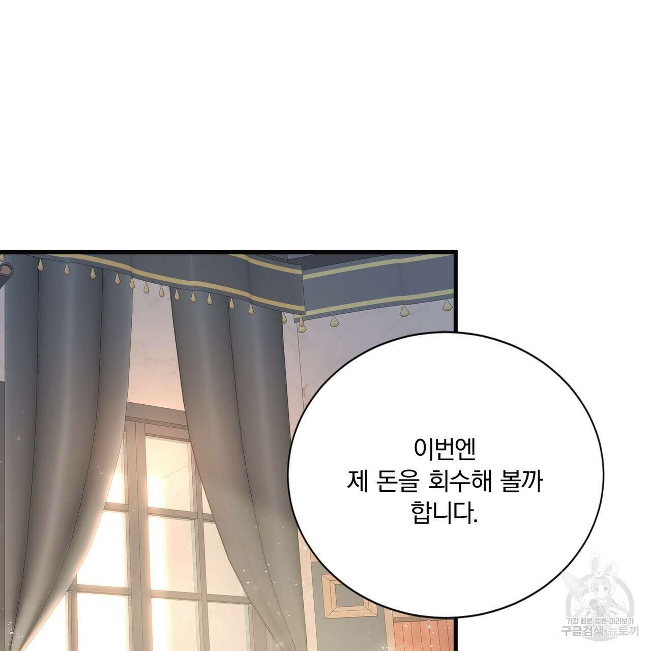 잠 못 드는 시녀의 밤 60화 43