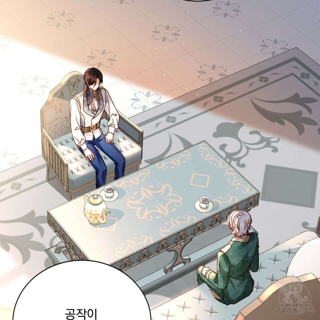 잠 못 드는 시녀의 밤 60화 45