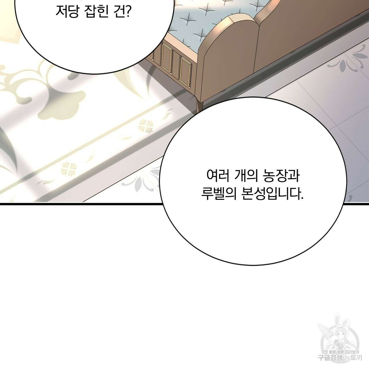 잠 못 드는 시녀의 밤 60화 46