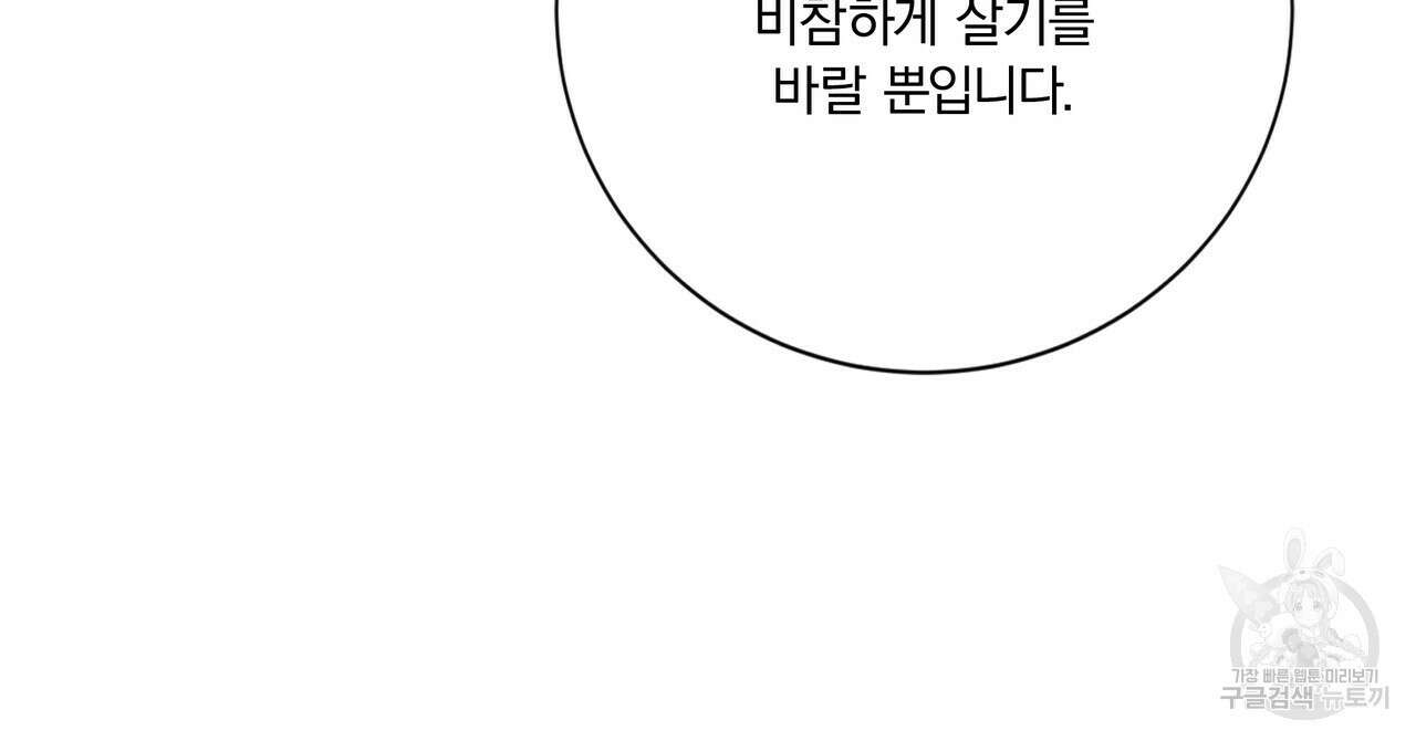 잠 못 드는 시녀의 밤 60화 52