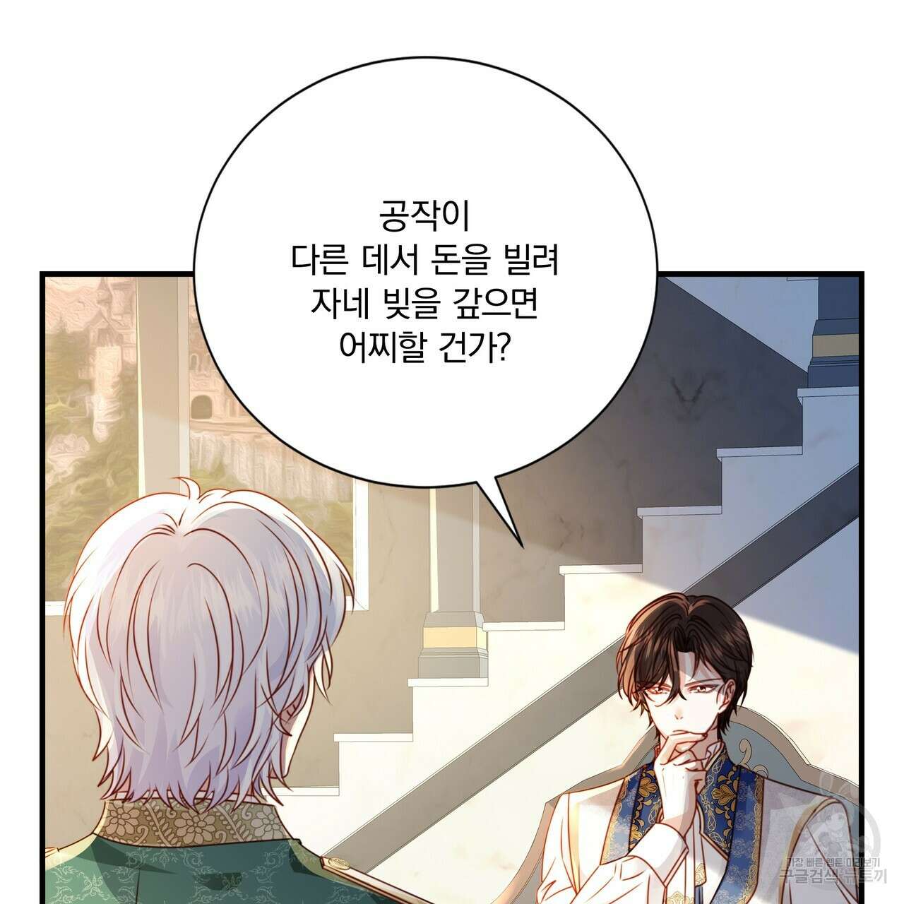 잠 못 드는 시녀의 밤 60화 53