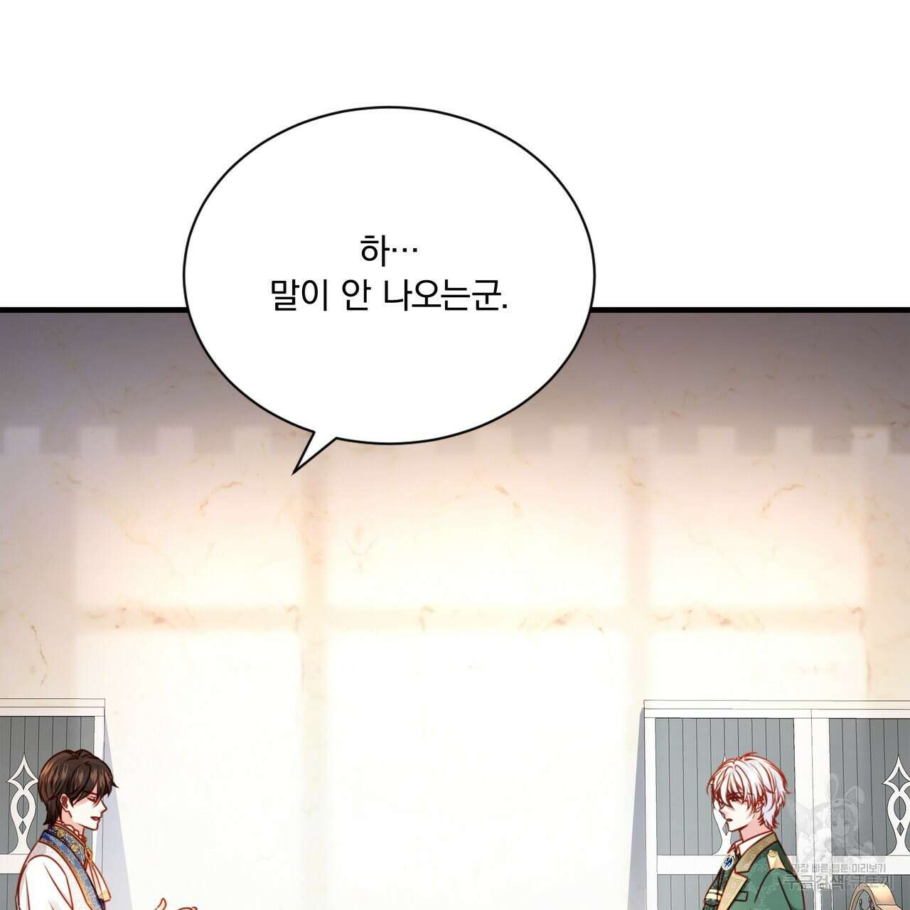 잠 못 드는 시녀의 밤 60화 55