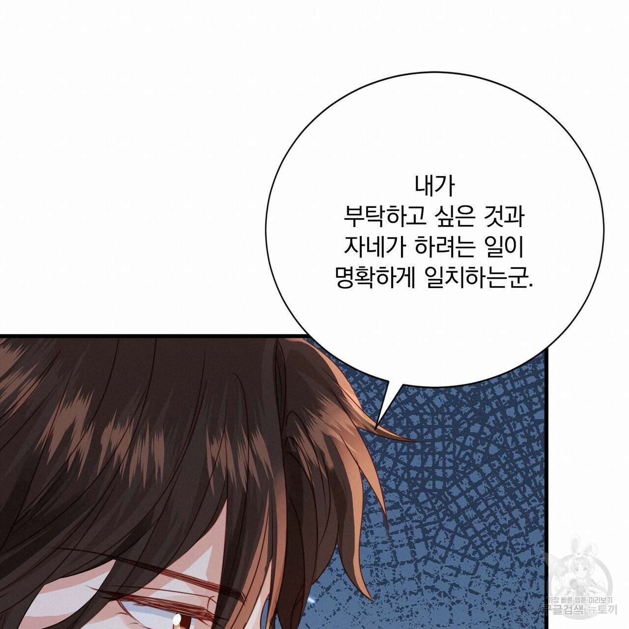 잠 못 드는 시녀의 밤 60화 57