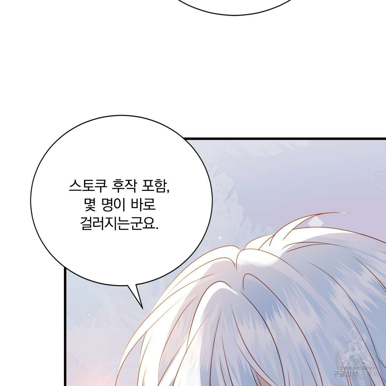 잠 못 드는 시녀의 밤 60화 60