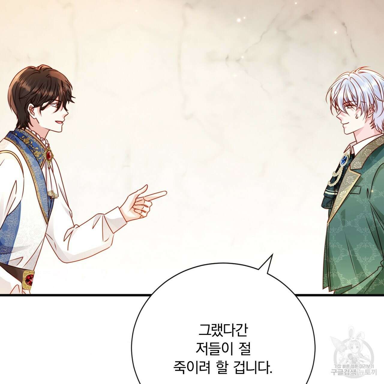잠 못 드는 시녀의 밤 60화 64