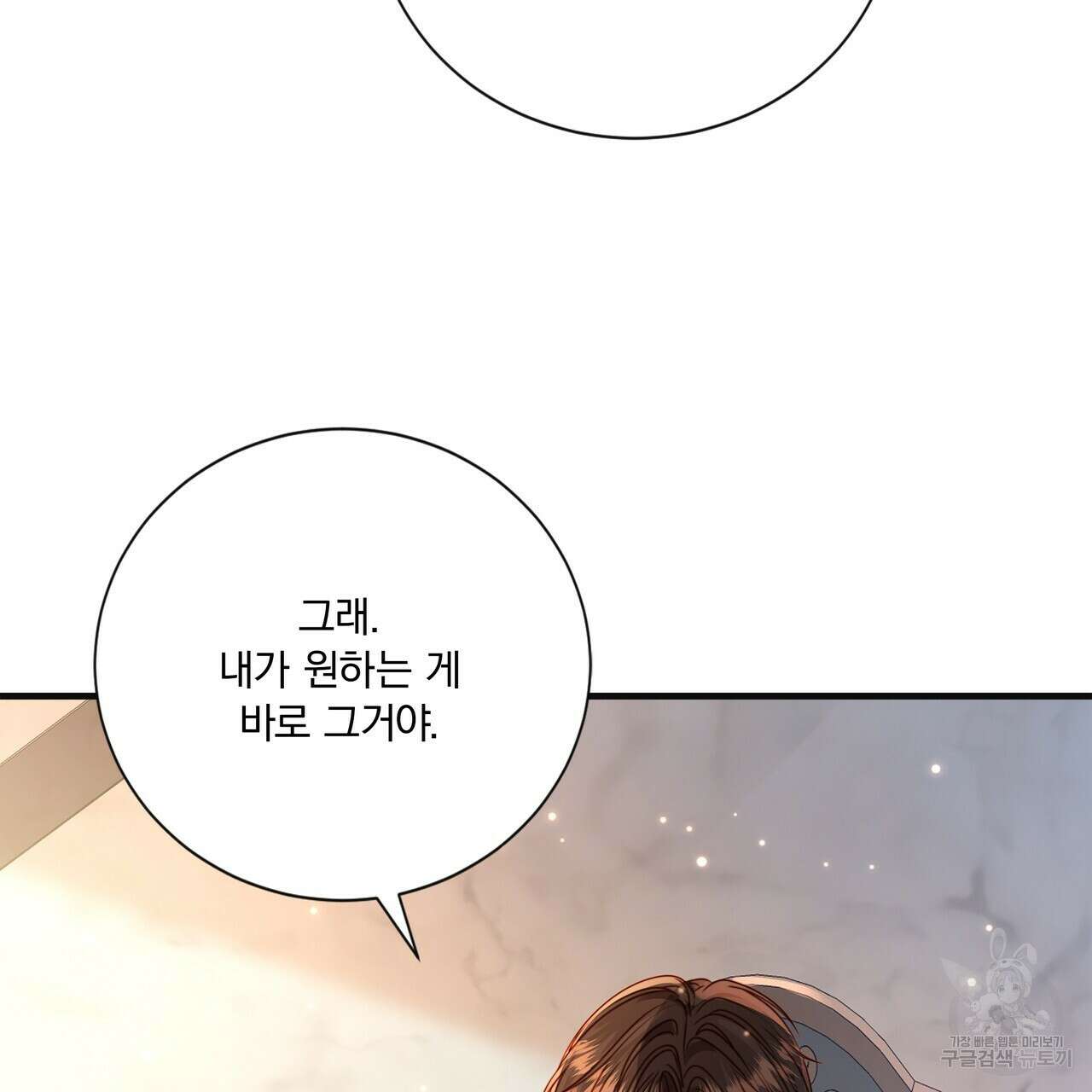 잠 못 드는 시녀의 밤 60화 65