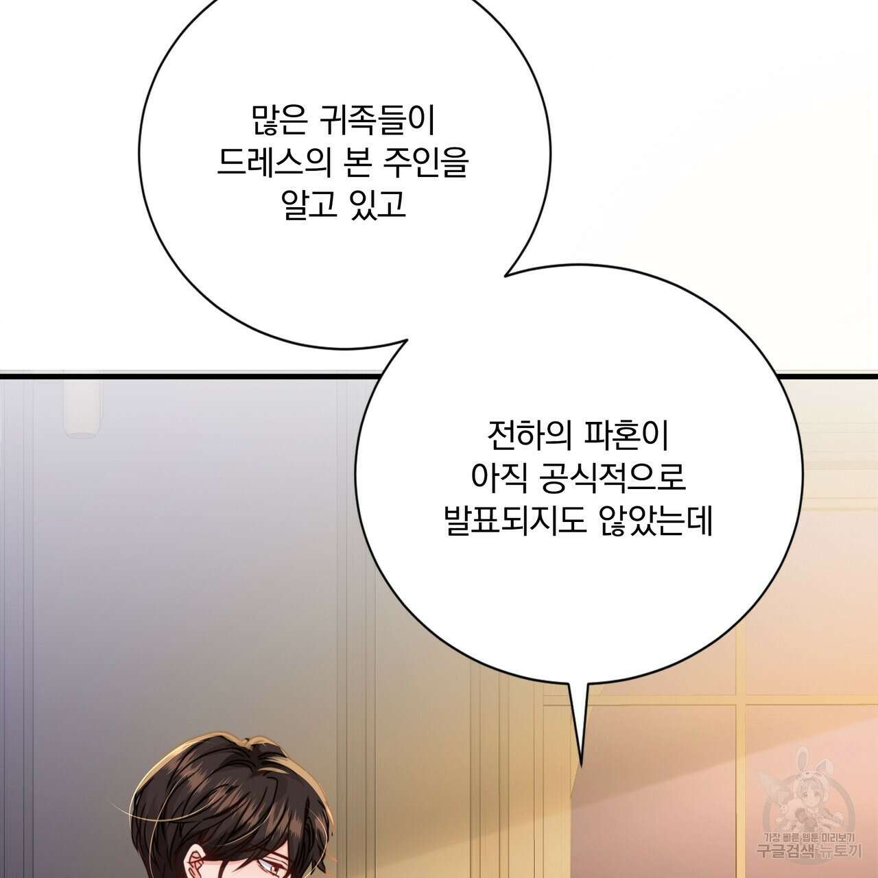 잠 못 드는 시녀의 밤 60화 77