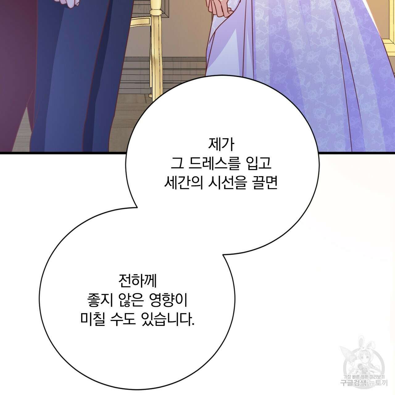 잠 못 드는 시녀의 밤 60화 79