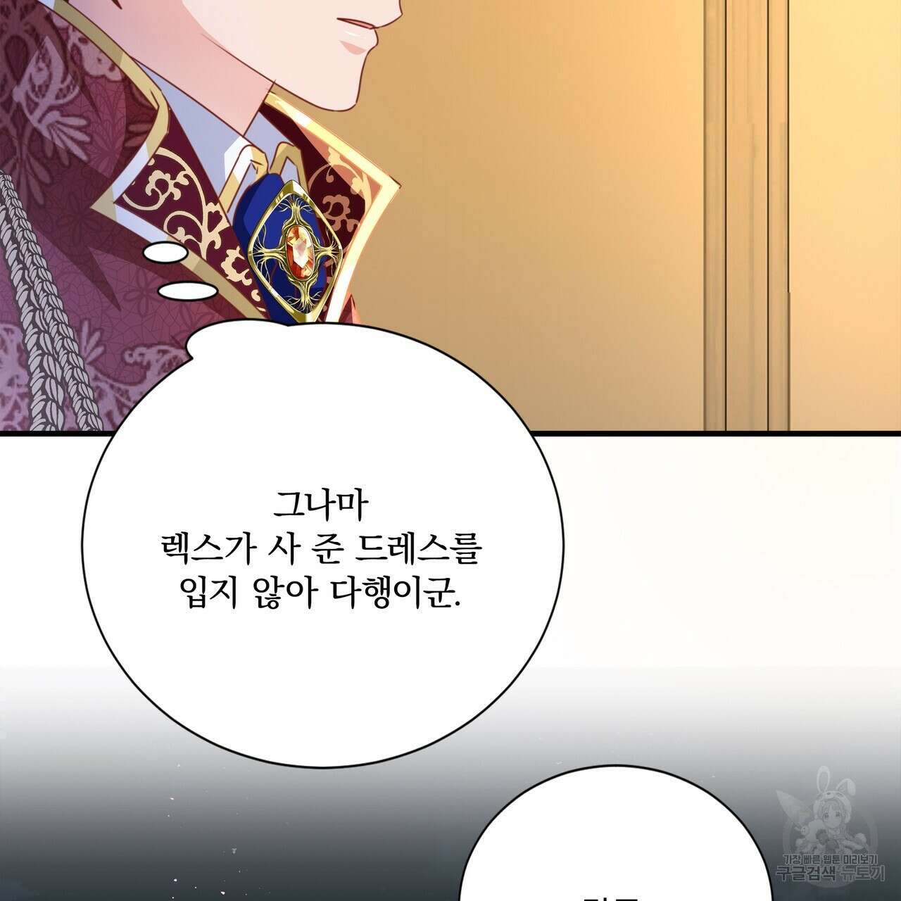 잠 못 드는 시녀의 밤 60화 81