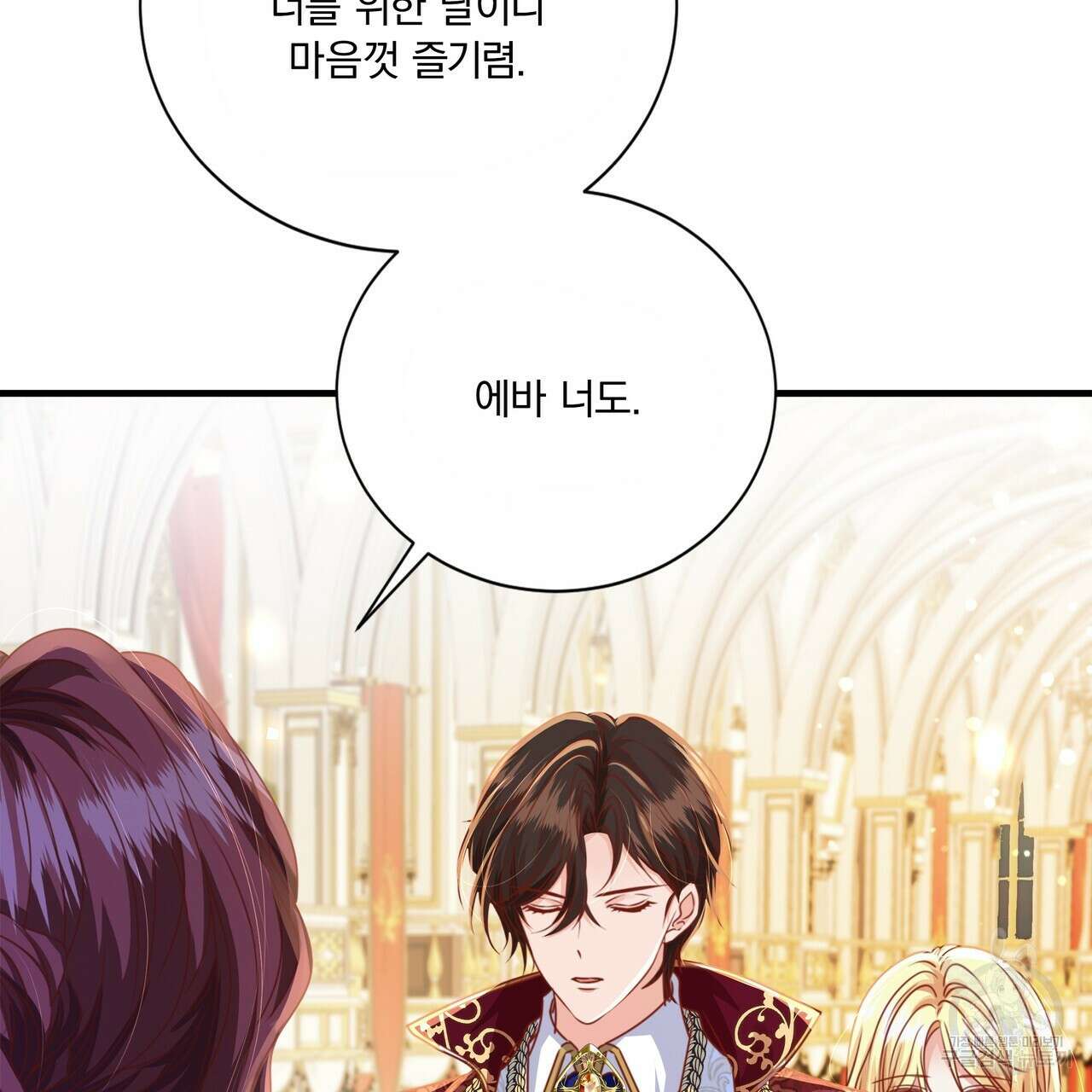 잠 못 드는 시녀의 밤 60화 87