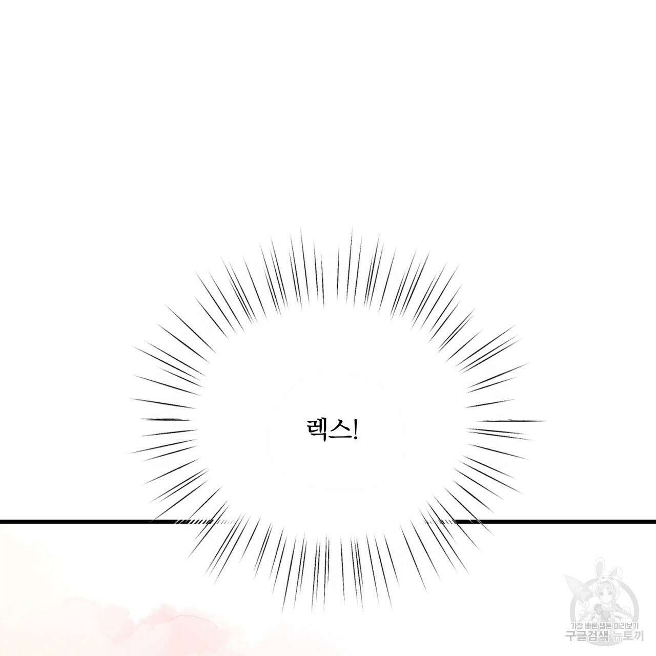 잠 못 드는 시녀의 밤 60화 101