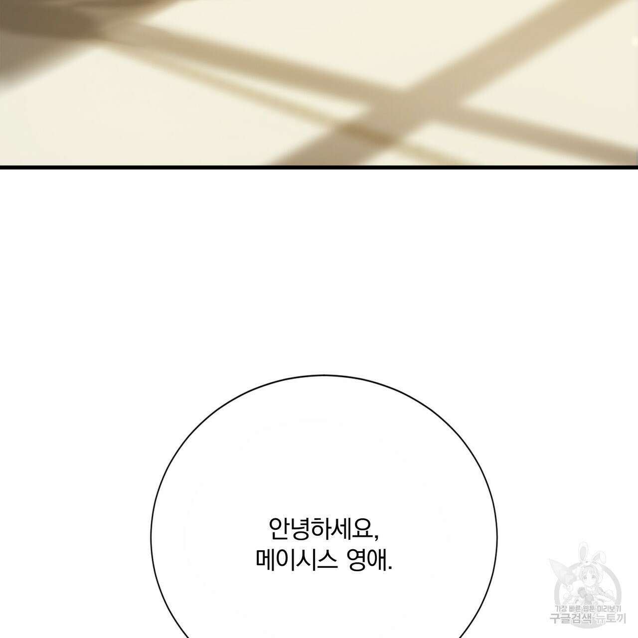 잠 못 드는 시녀의 밤 60화 105
