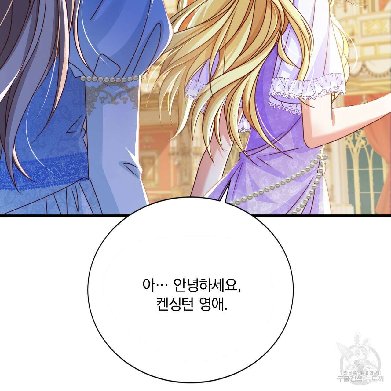 잠 못 드는 시녀의 밤 60화 107