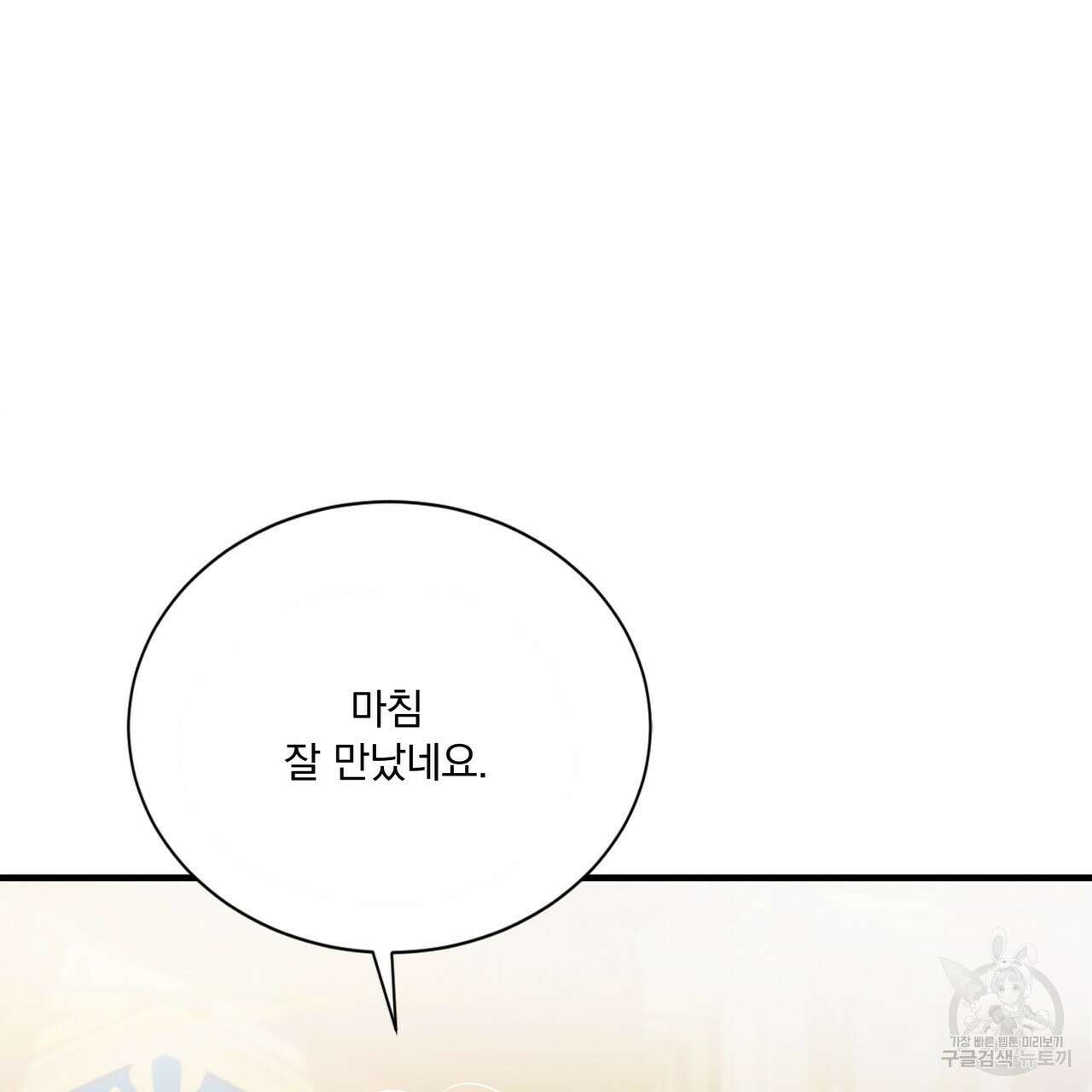 잠 못 드는 시녀의 밤 60화 108